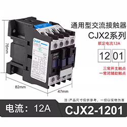 CJX2交流线圈接触器