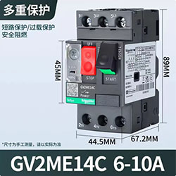 TeSys D GV2ME电动机热磁断路器