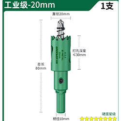 涂油棉开孔器