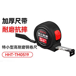 特小型高耐磨钢卷尺