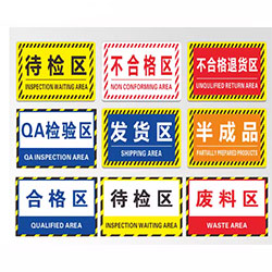 工厂车间分区耐磨地贴标识