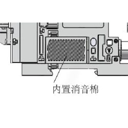 真空发生器内置消音棉